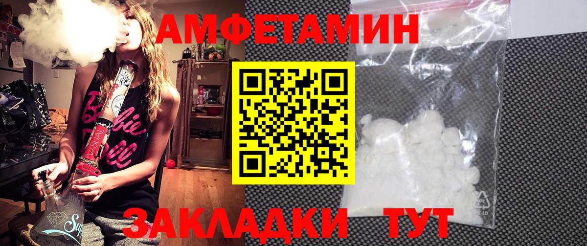 Amphetamine Розовый Тара