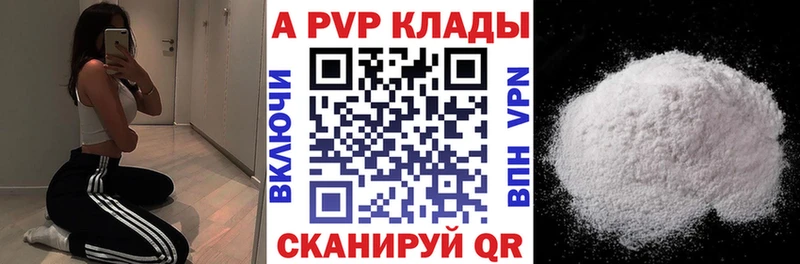 Alfa_PVP Соль наркота МЕГА как зайти Тара