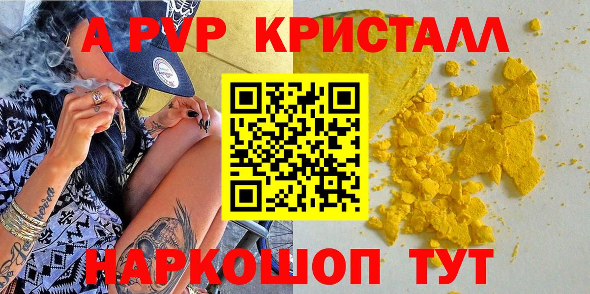 Alpha-PVP СК Тара