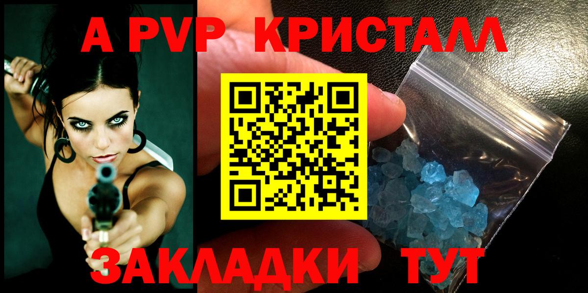 A-PVP мука Тара