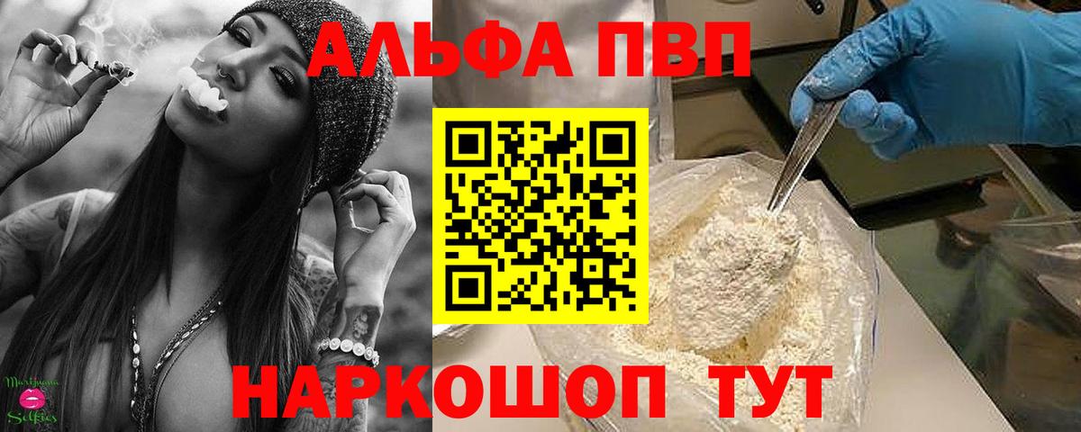 даркнет сайт  A-PVP СК КРИС  Вход с VPN  A PVP СК КРИС  Тара  A-PVP 