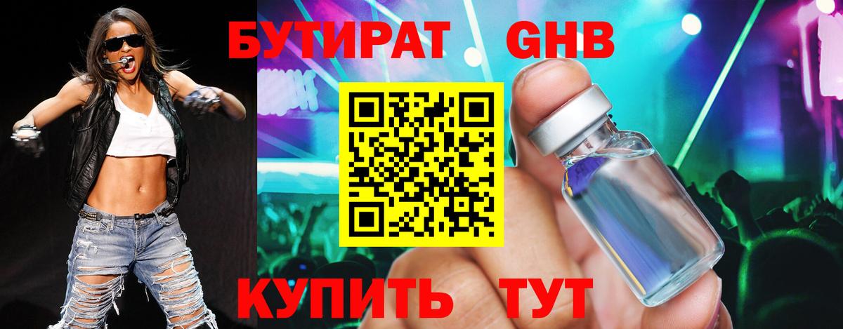 Тара  Бутират Butirat  Вход с VPN 