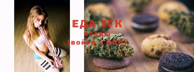 Еда ТГК конопля  Тара 