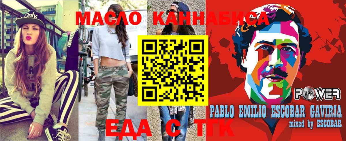 Печенье с ТГК марихуана Тара