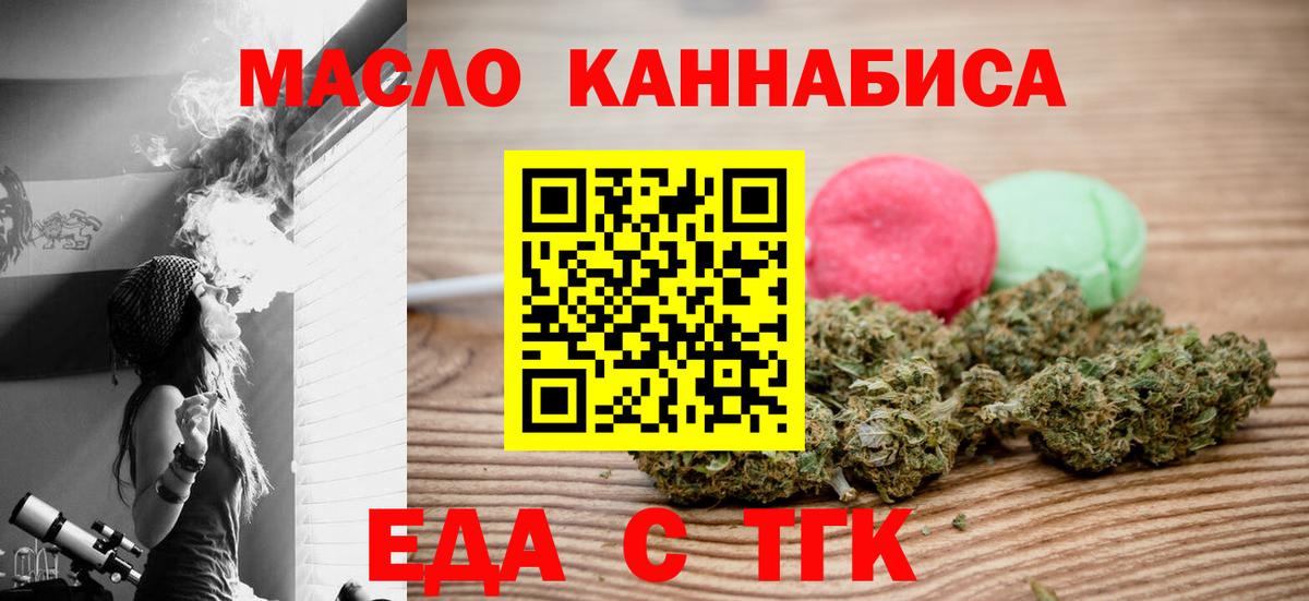Печенье с ТГК конопля  Тара 