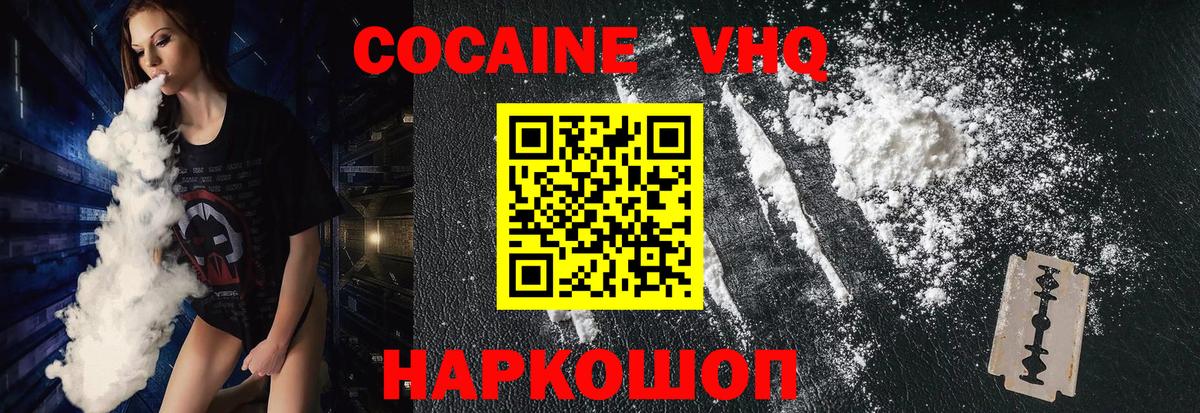 Кокаин 97% Тара