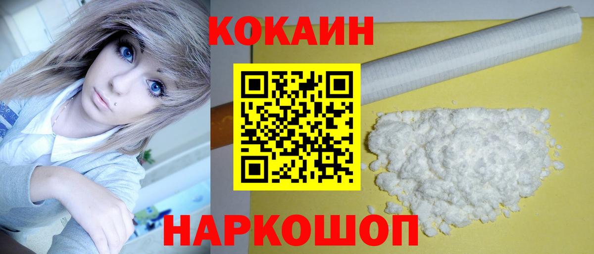 Кокаин 97%  КОКАИН  Тара  Кокаин Перу 