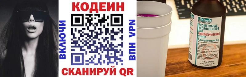 blacksprut зеркало  Тара  Кодеин Purple Drank  купить  цена 
