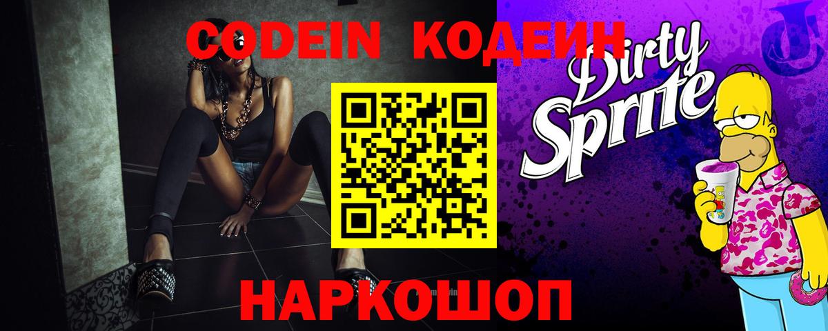 Кодеин Тара