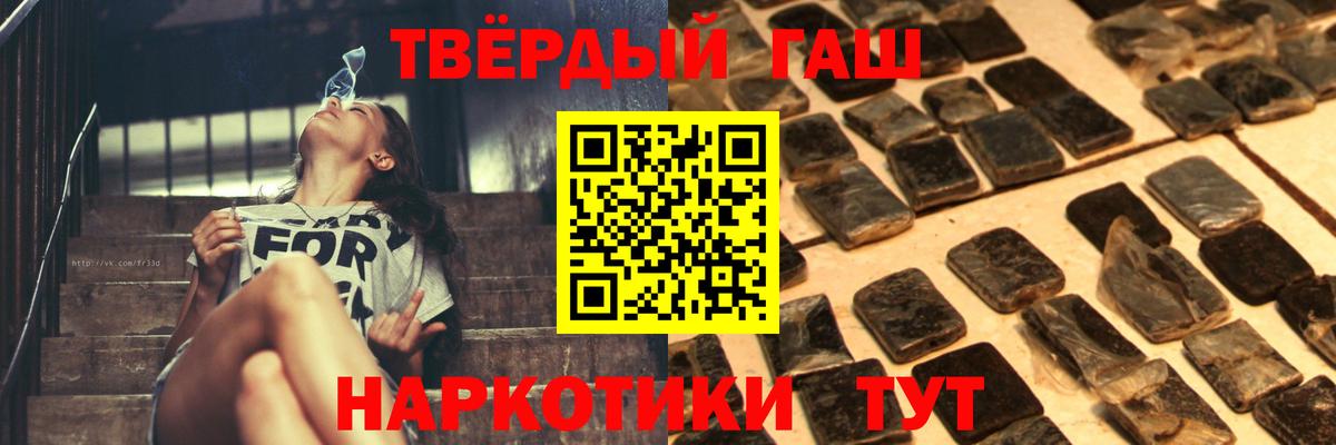 Тара  ГАШ хэш  что такое   ГАШ hashish  Вход с VPN 