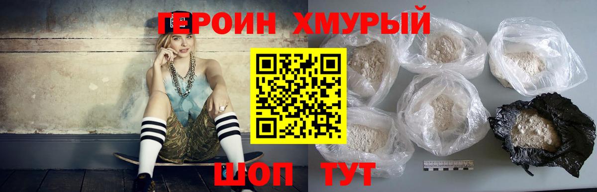 Героин VHQ Тара