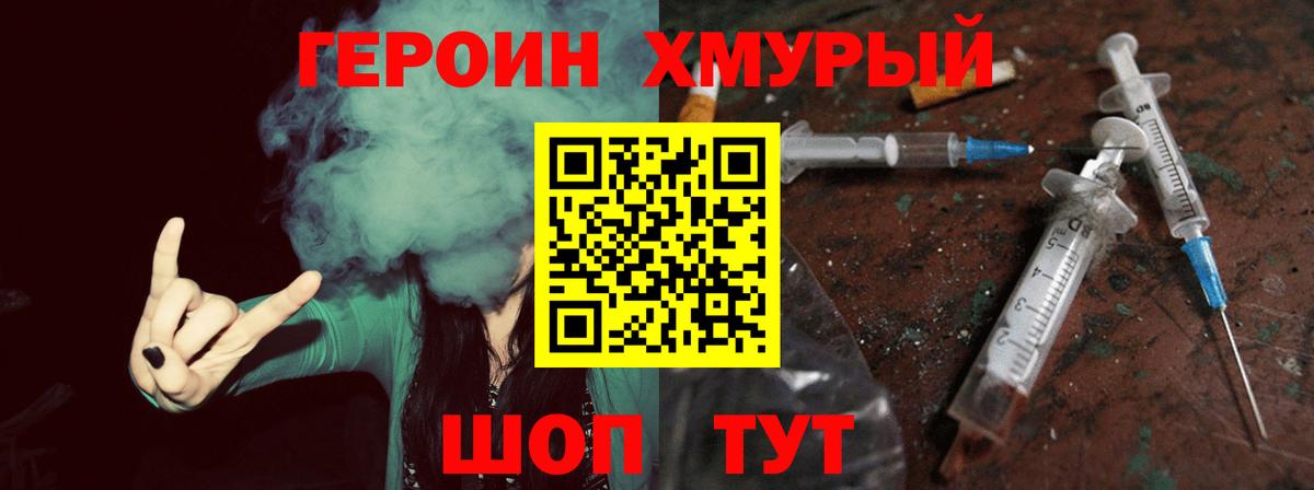 Героин гречка  Вход с VPN  Тара 
