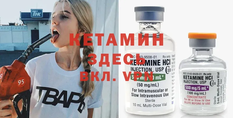 Кетамин ketamine  Тара 