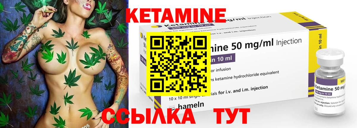 Кетамин VHQ  Тара 