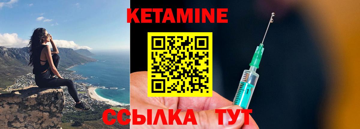 Тара  Кетамин VHQ  КЕТАМИН VHQ  Вход с VPN 