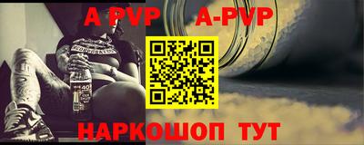 ALPHA PVP Кингисепп
