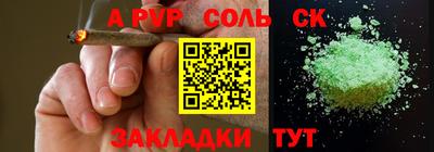 ALPHA PVP Кингисепп