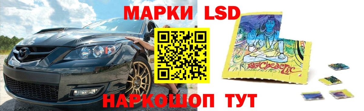 Лсд 25 экстази кислота Тара