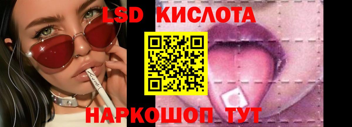 LSD-25 экстази  LSD-25 экстази кислота  Вход с VPN  Тара 