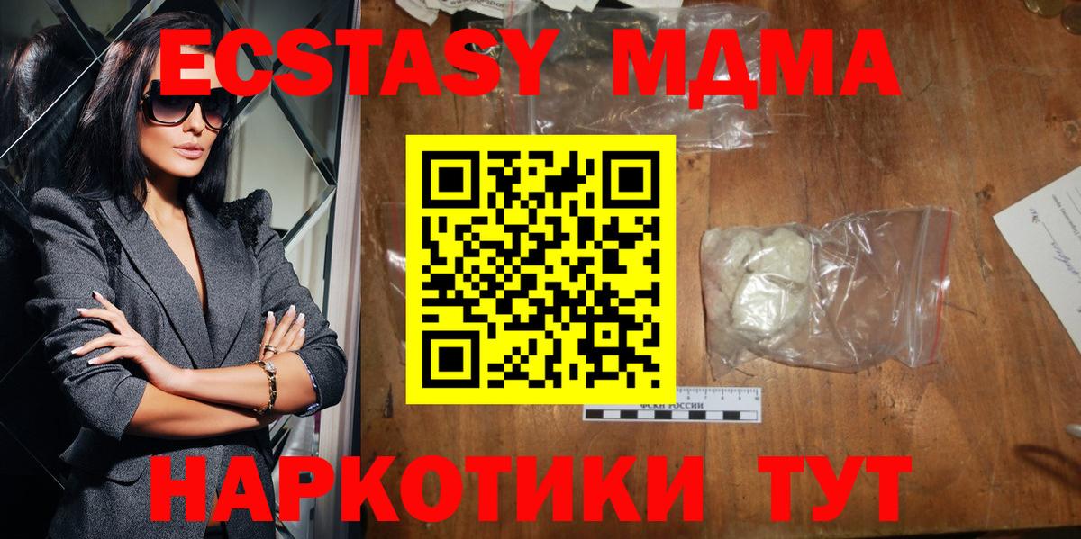 МДМА кристаллы Тара