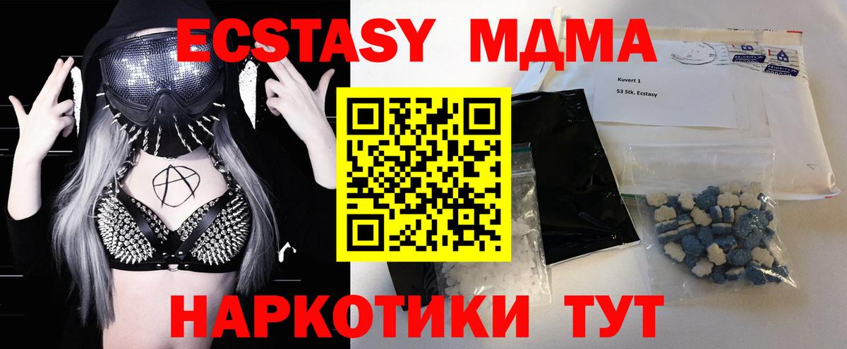 МДМА Molly  Вход с VPN  MDMA  Тара  МДМА crystal 