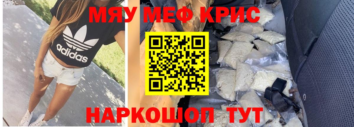 Меф mephedrone  МЕФ  МЯУ-МЯУ  МЕФ VHQ  где можно купить наркотик  omg ссылки  Тара 