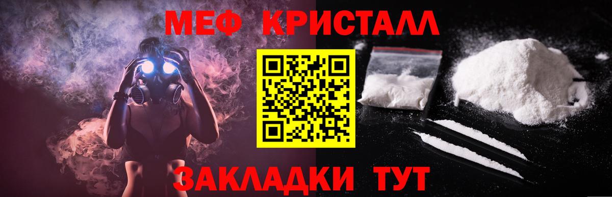 Мефедрон  Тара