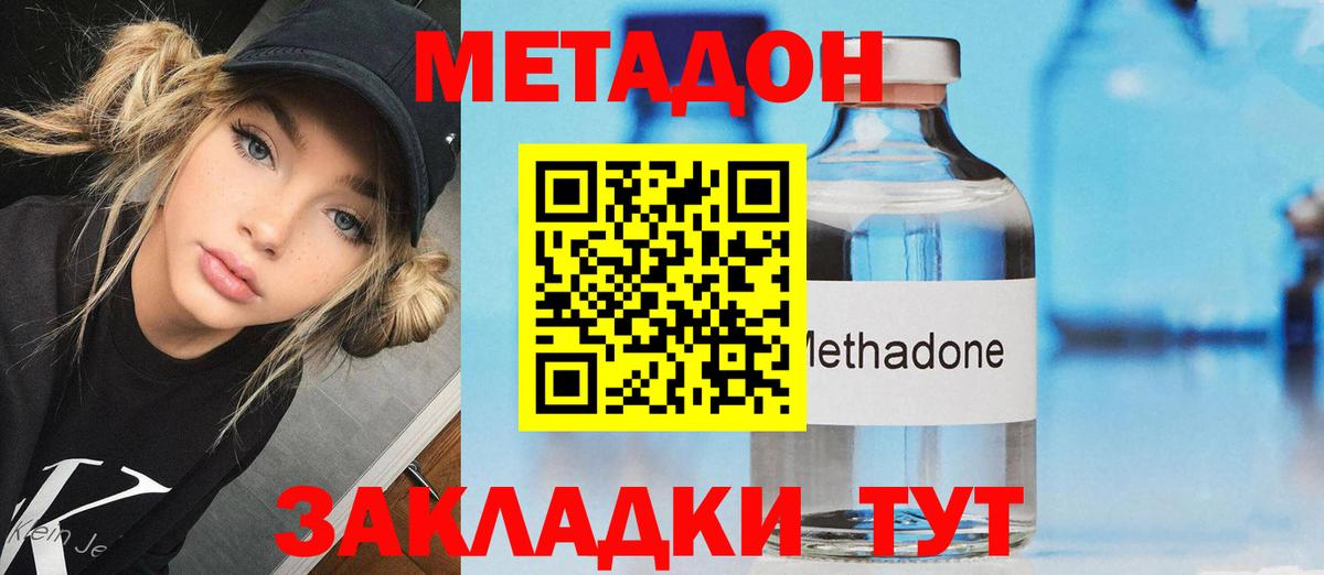 Метадон methadone Тара