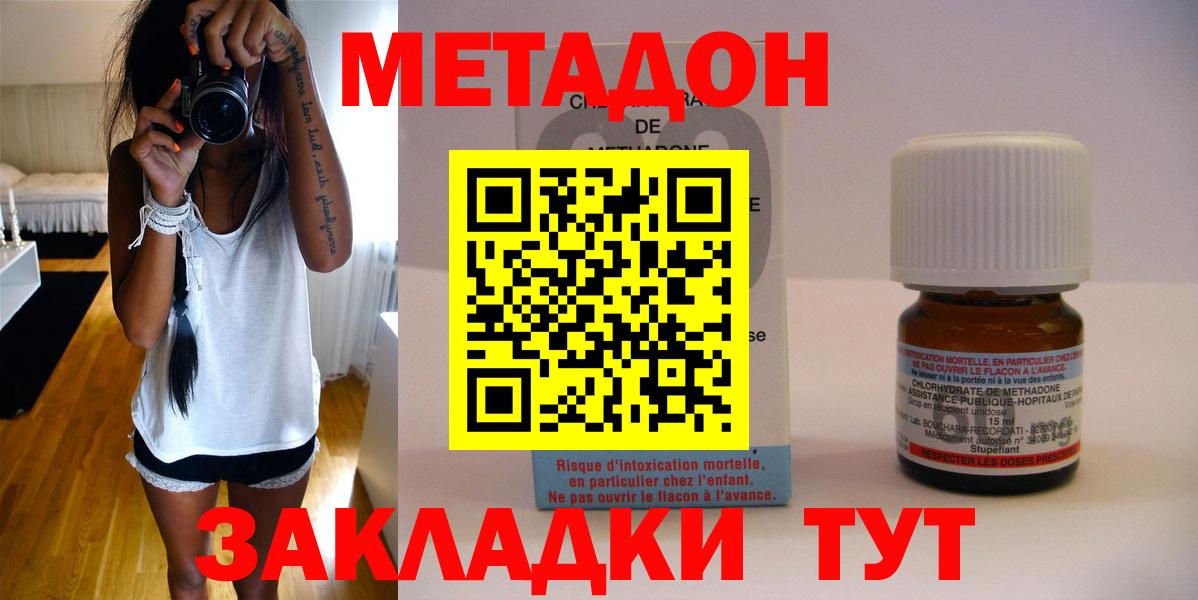 МЕТАДОН methadone Тара