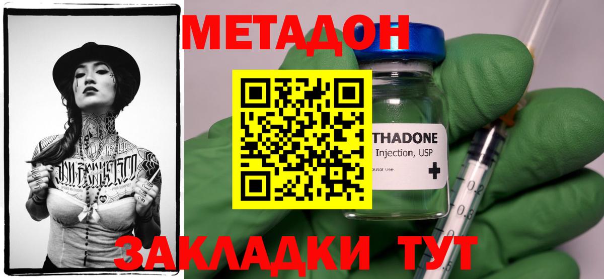 darknet телеграм  МЕТАДОН кристалл  Тара  Вход с VPN  МЕТАДОН мёд 