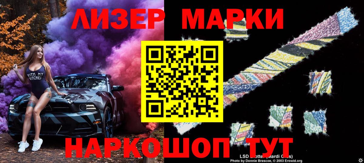 Наркотические марки 1500мкг  Вход с VPN  Тара 