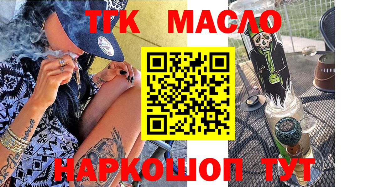 Дистиллят ТГК концентрат  Дистиллят ТГК Wax  Тара  Вход с VPN 