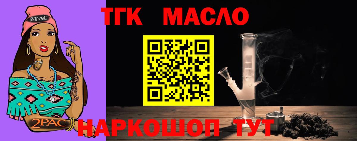 ТГК THC oil Тара